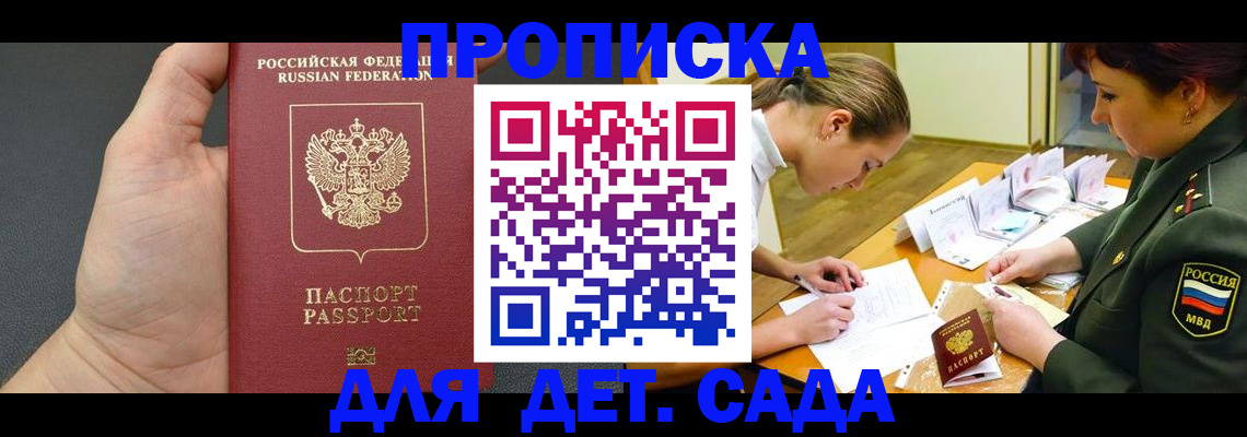прописка иностранных граждан в Воскресенске