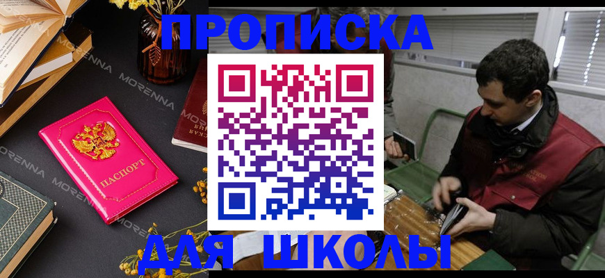 прописка регистрация в Воскресенске