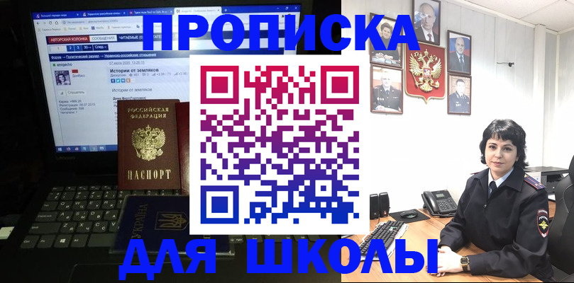 прописка поиск в Воскресенске